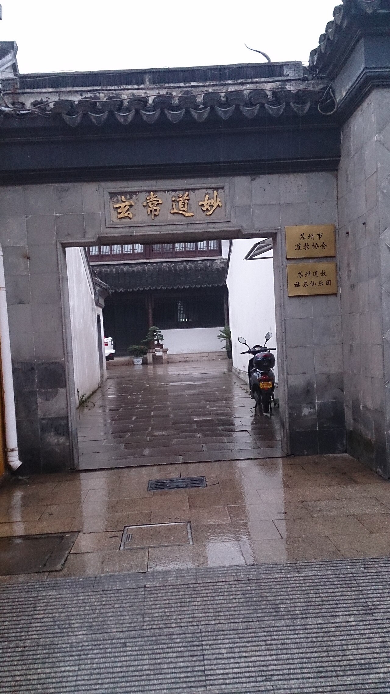 Xuanmiao Temple — image 4