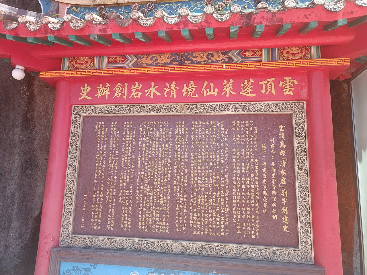 Chin Swee Caves Temple — image 2