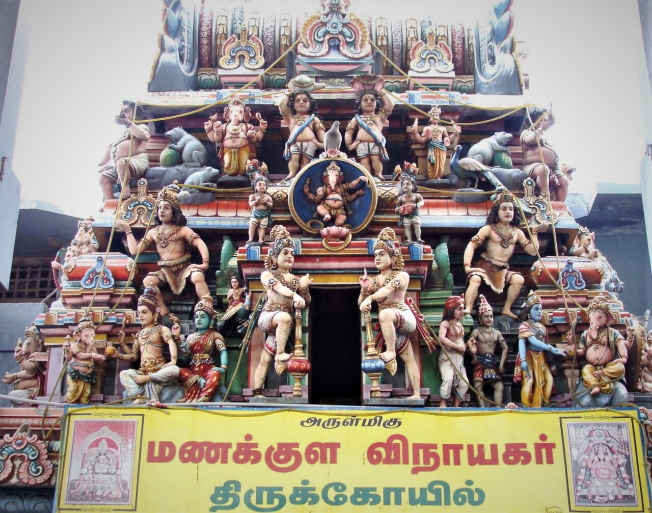 Manakula Vinayagar Temple — image 1