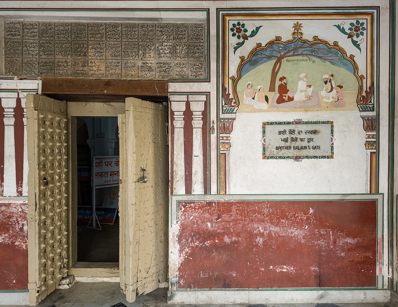 Guru Ram Rai Darbar Sahib — image 2