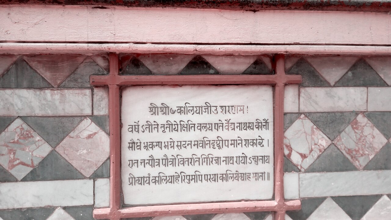 Kaliya jue Temple — image 2