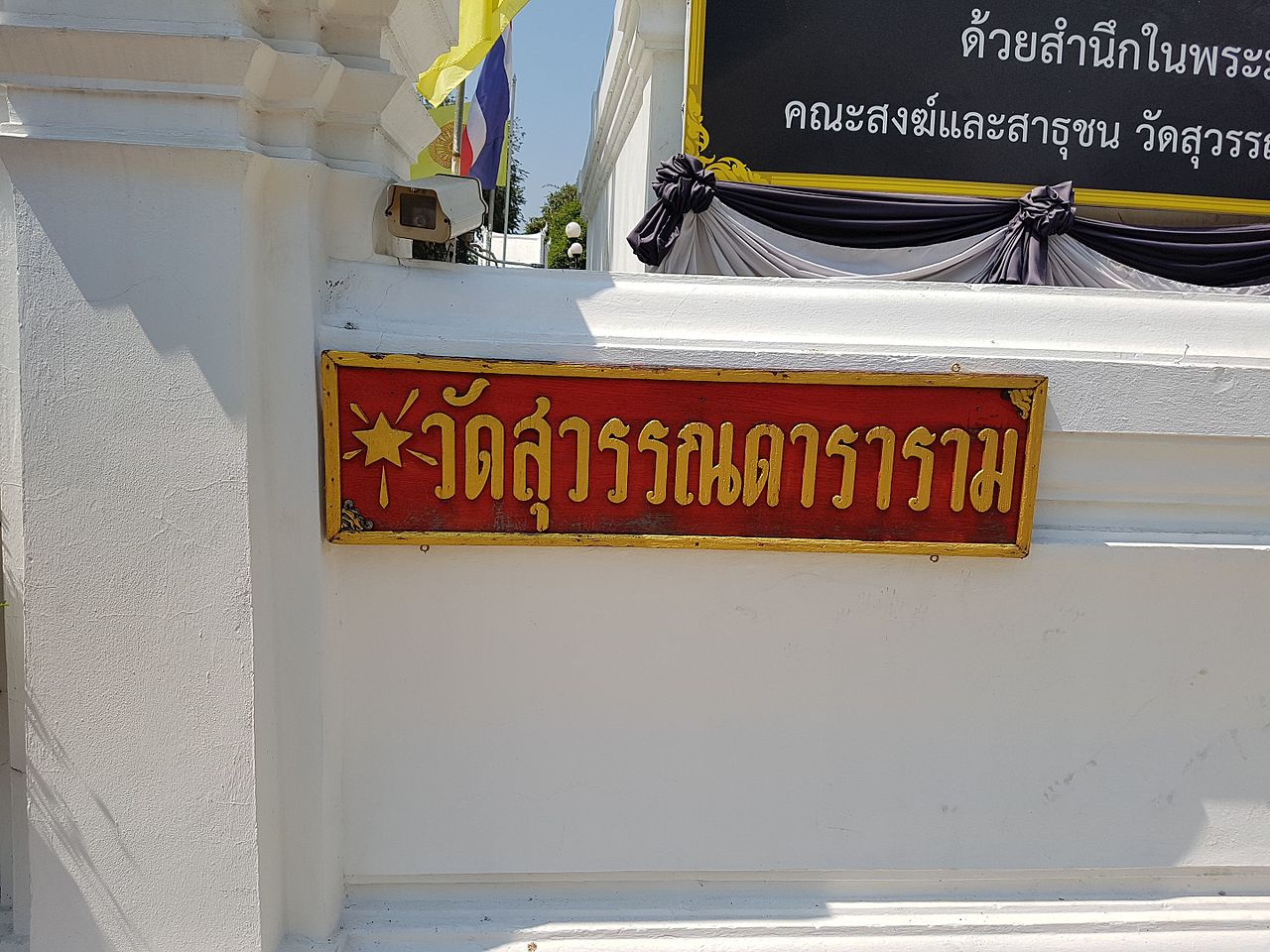 Wat Suwan Dararam — image 2