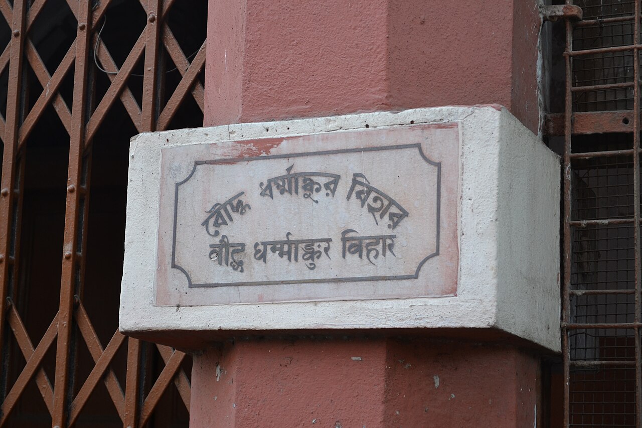 Bengal Buddhist Association — image 1