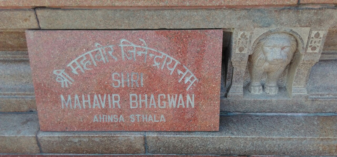 Ahinsa Sthal — image 2