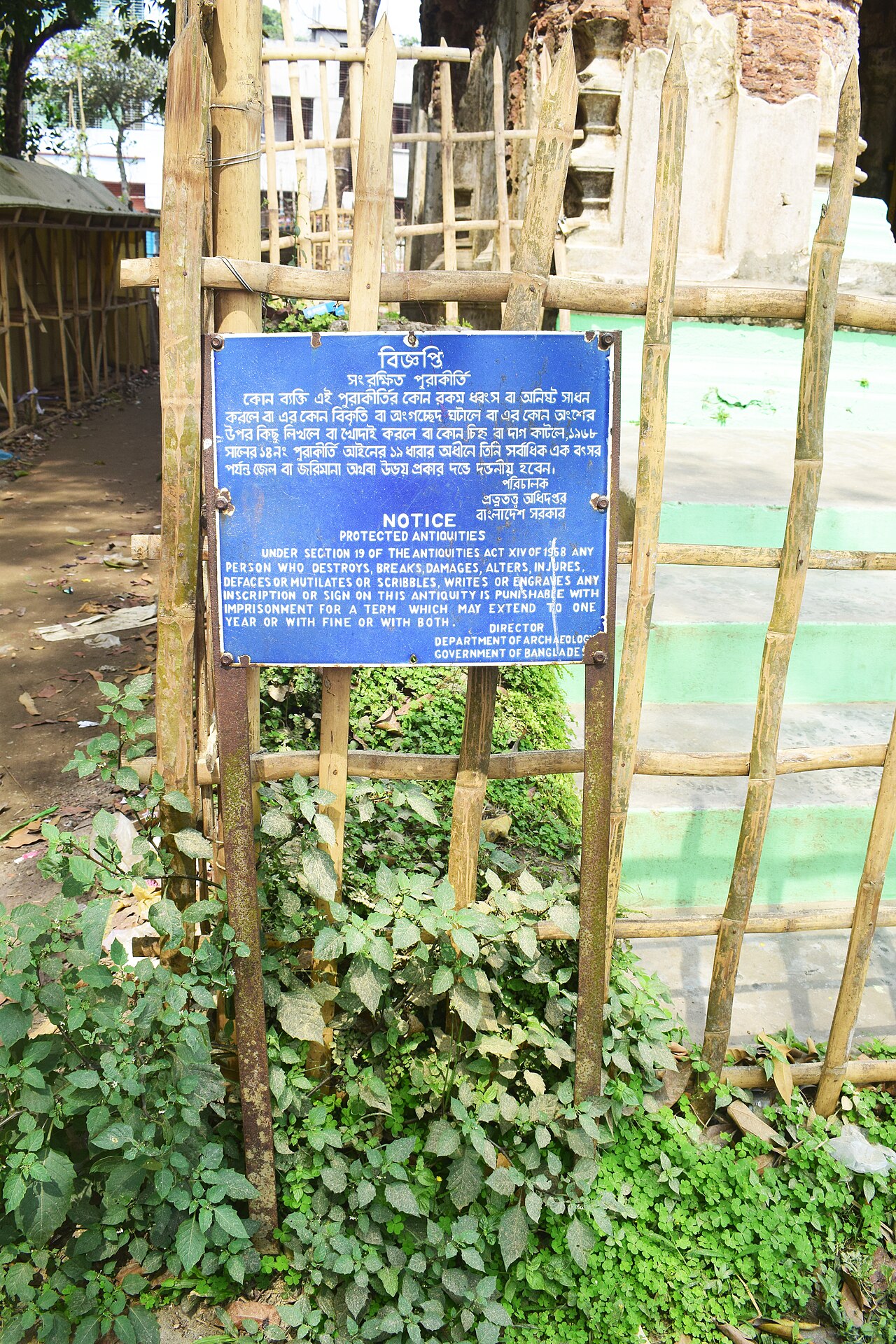 Muktagachha Shiva Temple — image 3