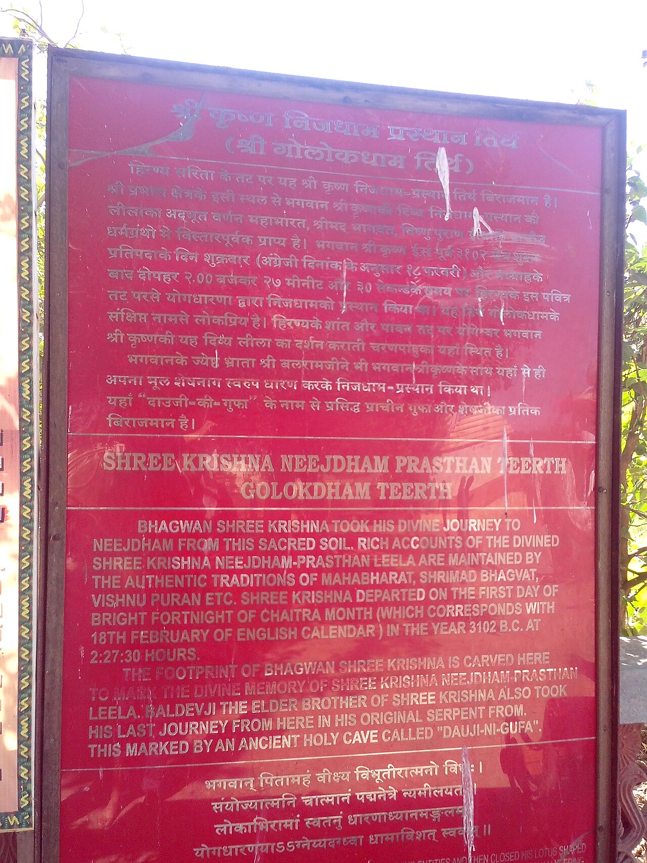 Bhalka Tirtha — image 3