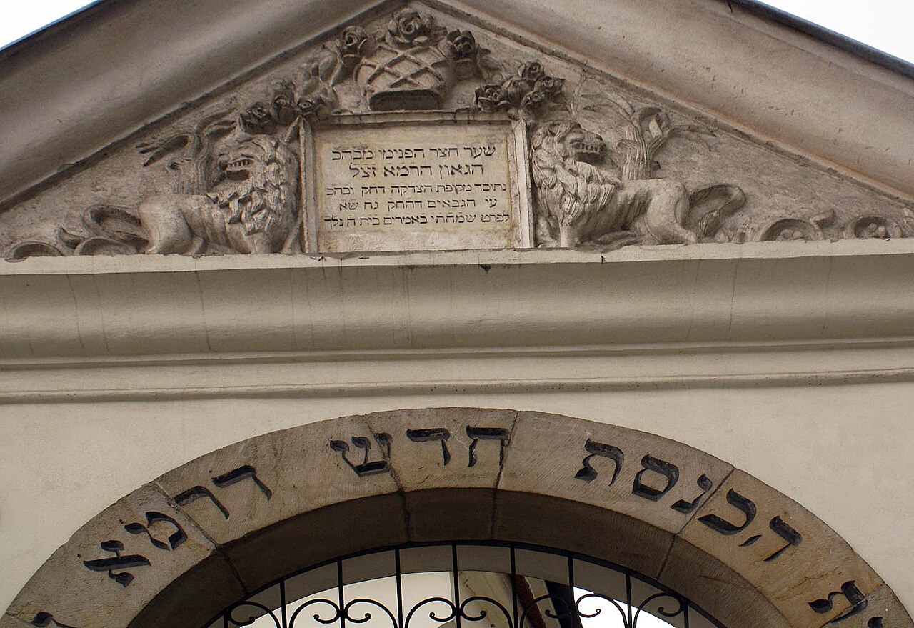 Remuh Synagogue — image 2