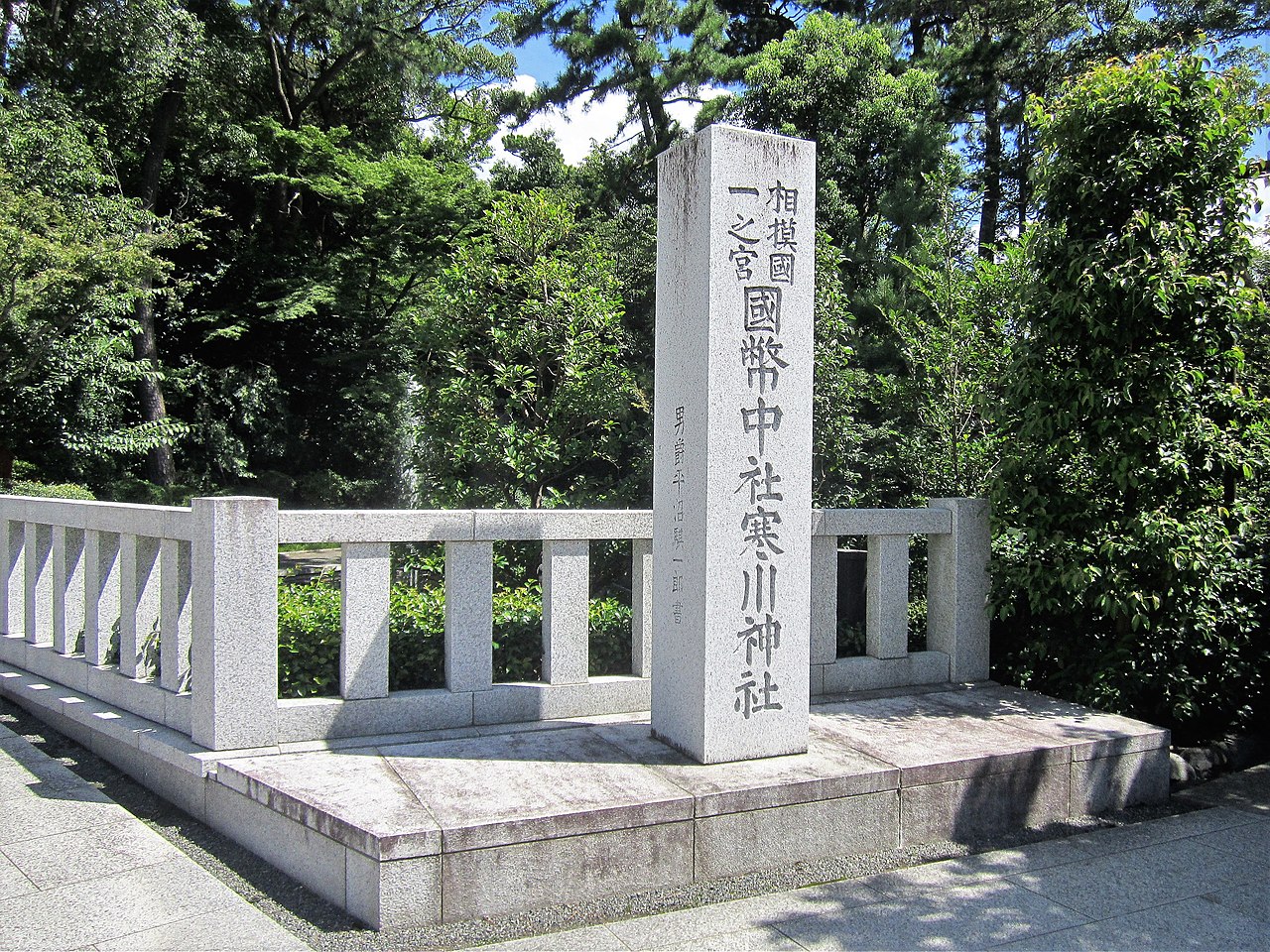 Samukawa Shrine — image 1