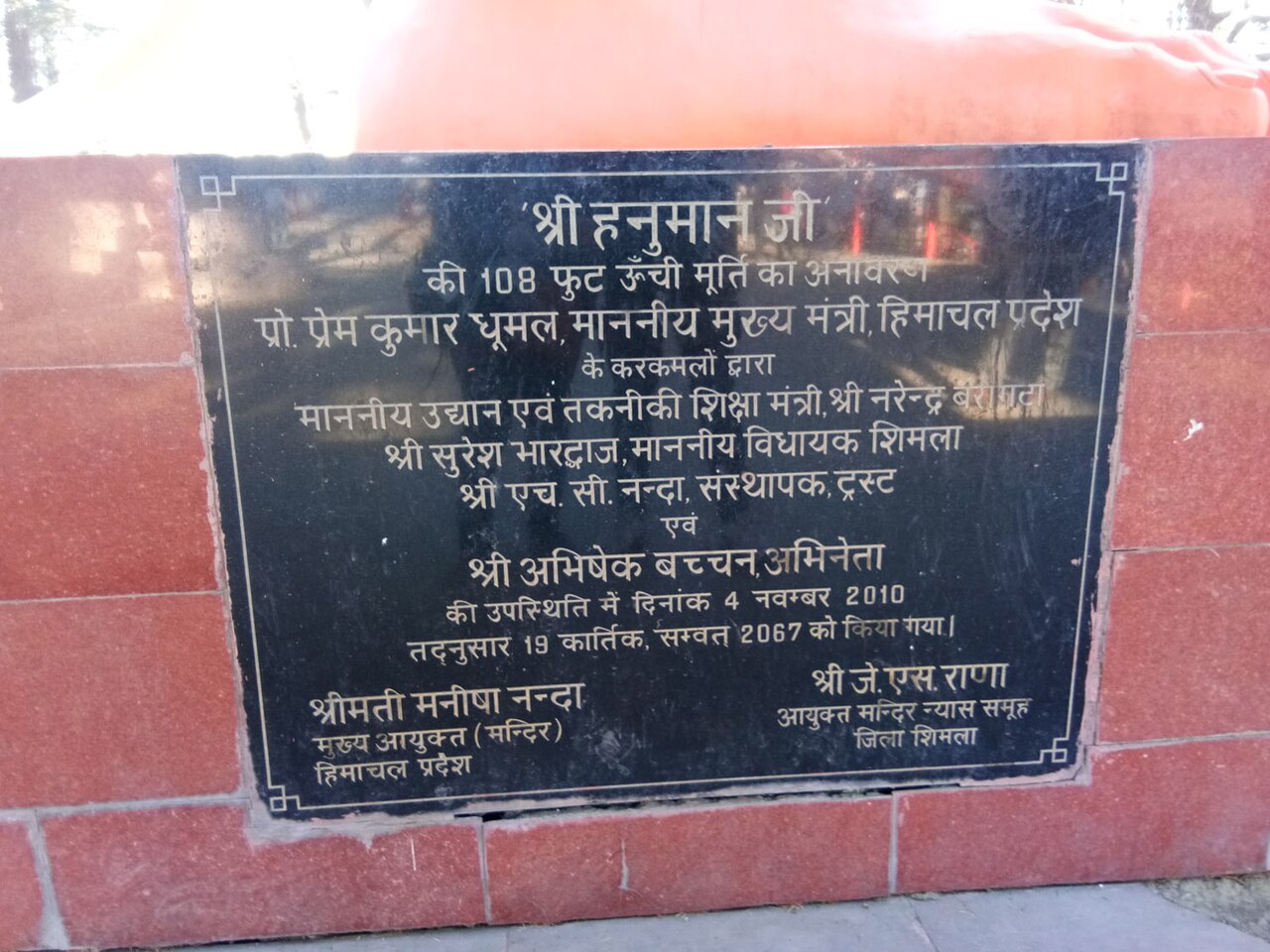 Jakhu Temple — image 2