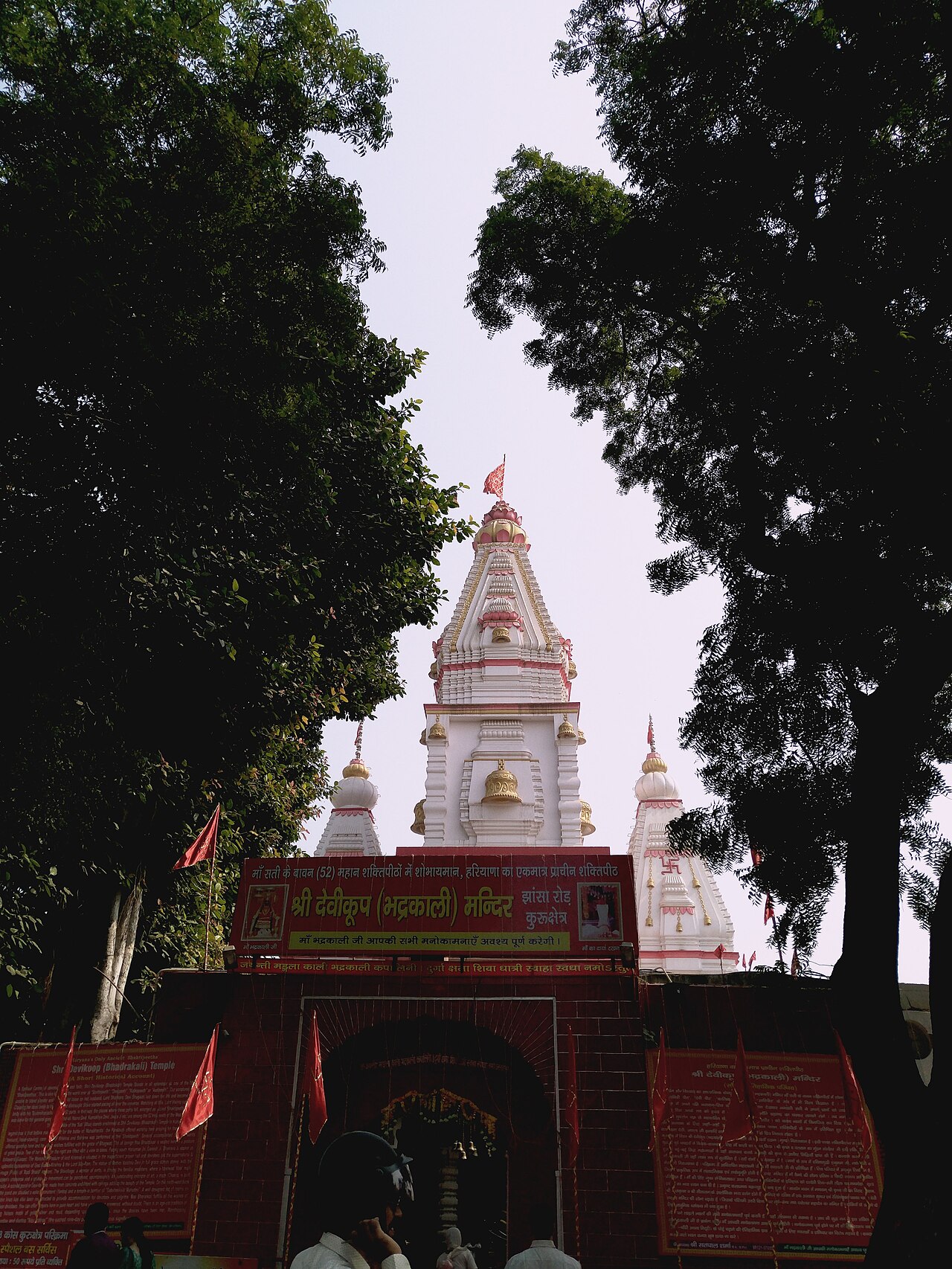 Maa Bhadrakali Shaktipeeth, Kurukshetra
