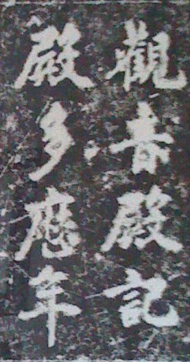 Hall of Guanyin