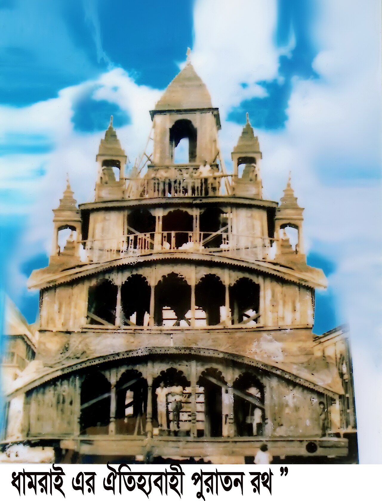 Dhamrai Jagannath Roth — image 4