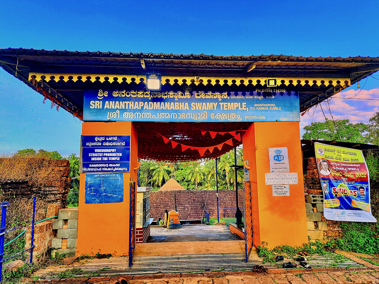 Ananthapura Lake Temple — image 1