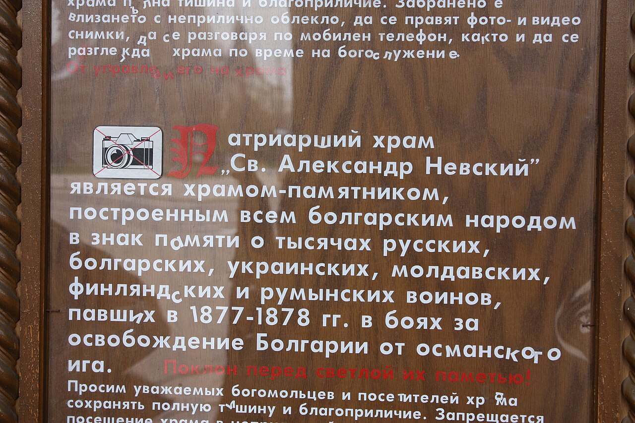 Alexander Nevsky Cathedral — image 2