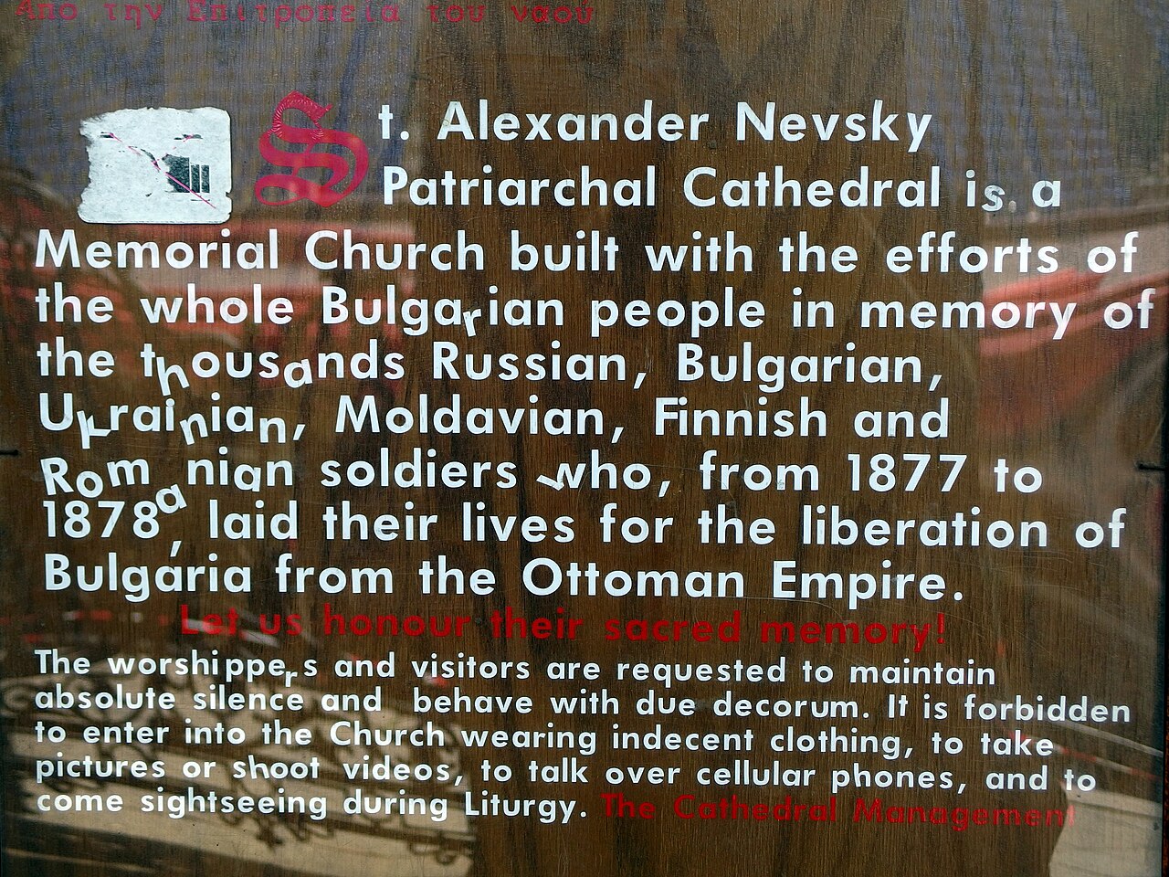 Alexander Nevsky Cathedral — image 3