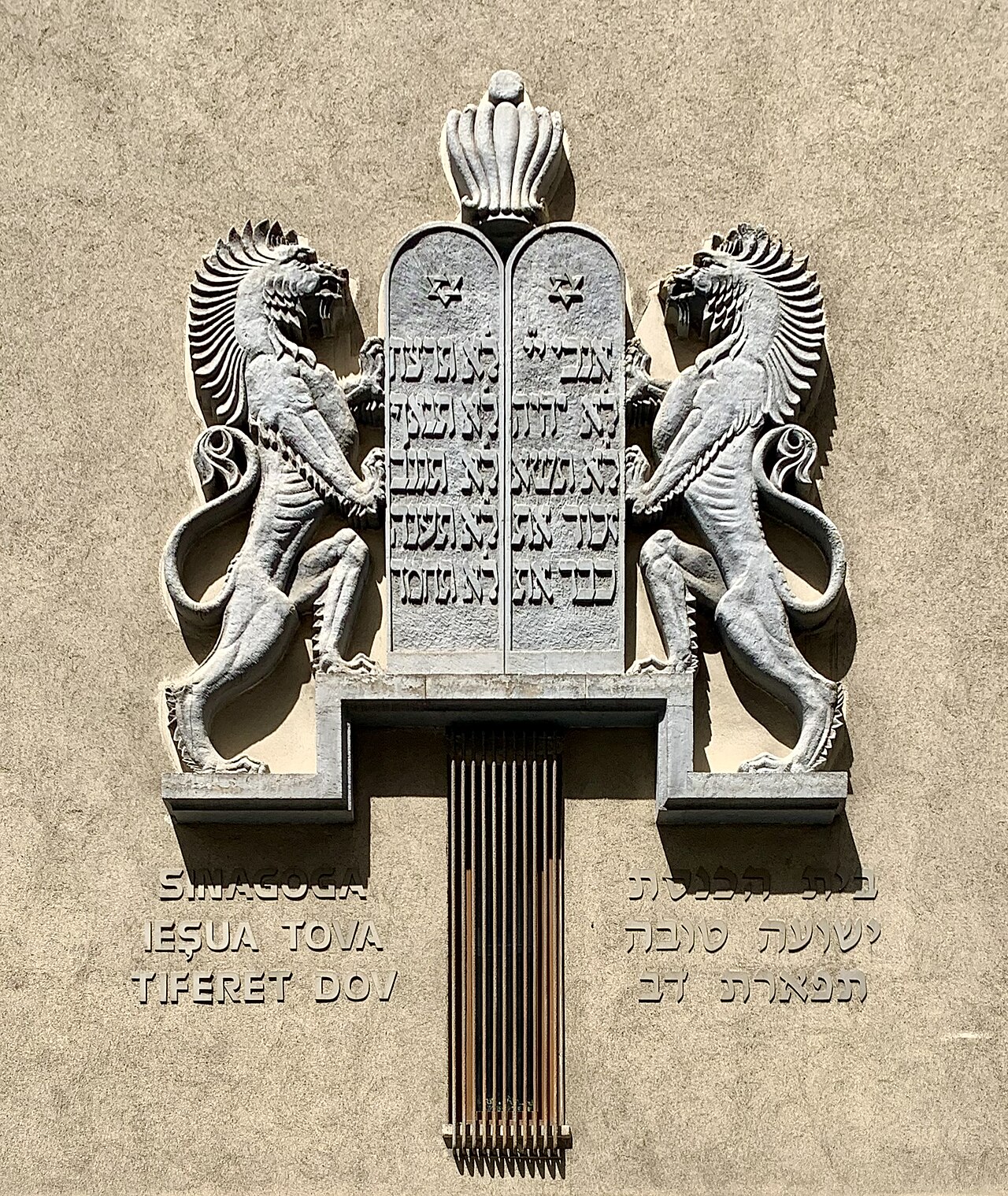 Yeshua Tova Synagogue — image 2