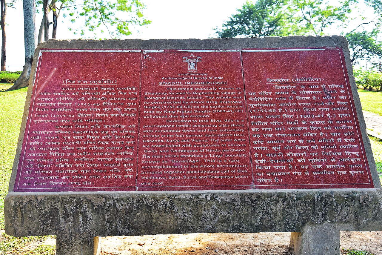 Negheriting Shiva Doul — image 1