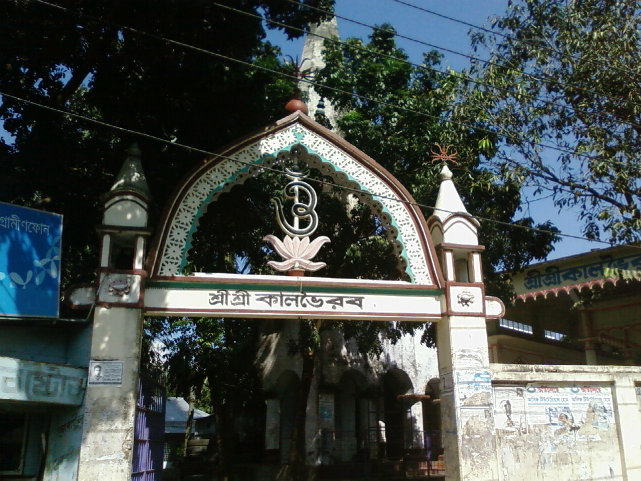 Kal Bhairab Temple — image 2