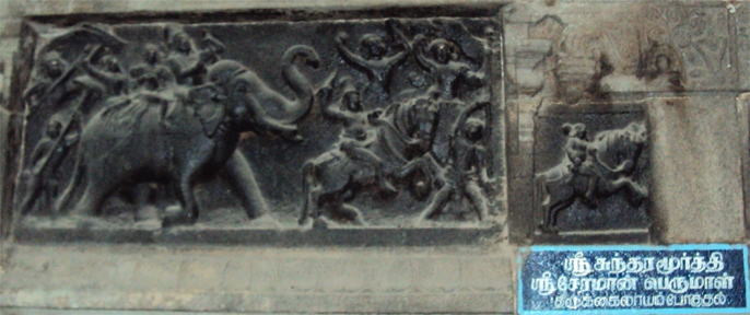 Nellaiappar Temple