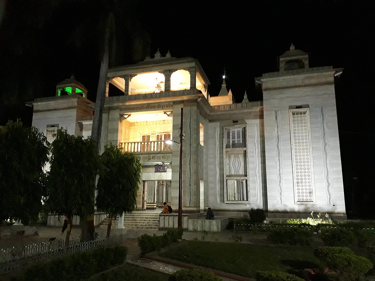 Tulsi Manas Mandir